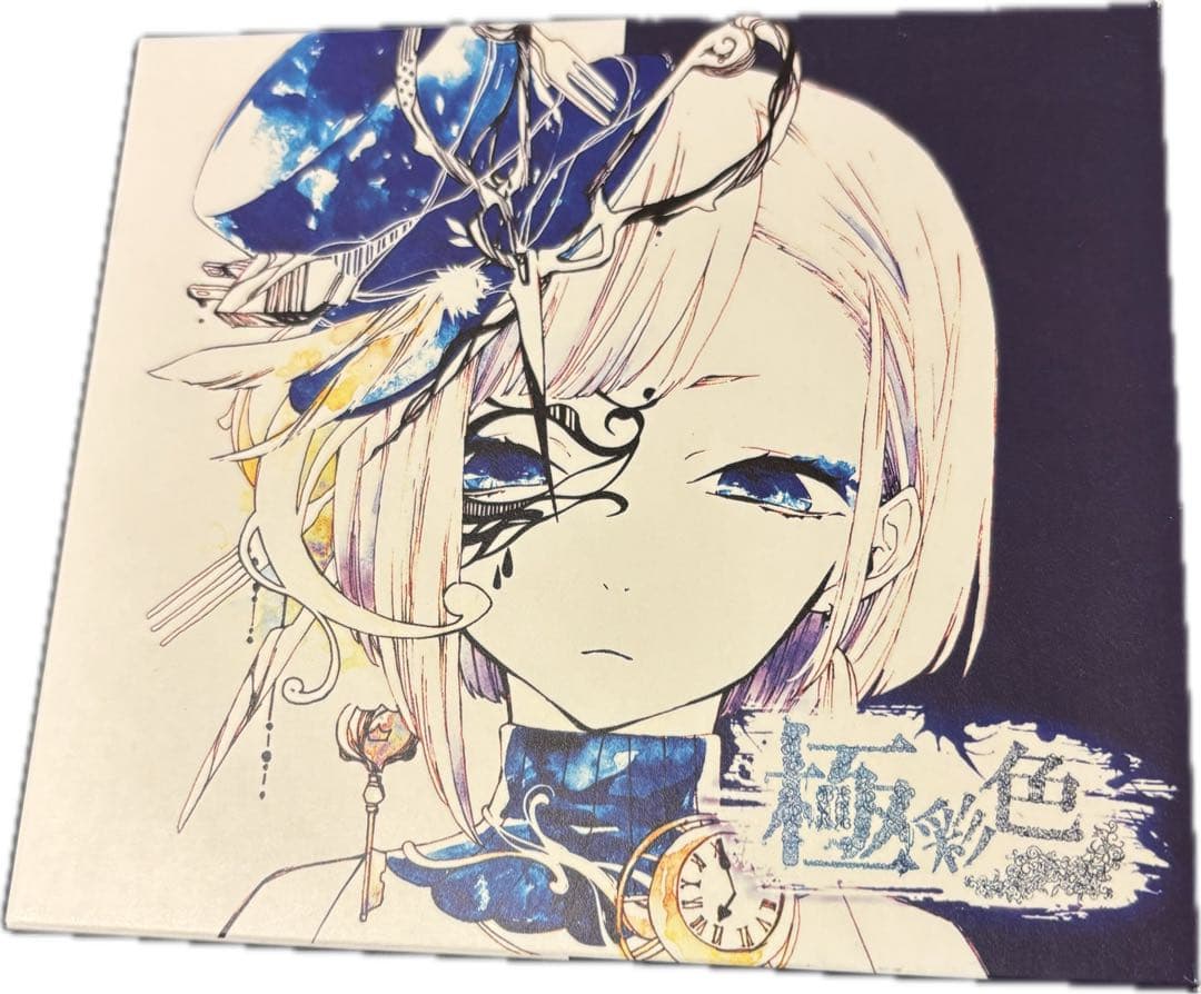 れをる(Reol) / 「極彩色」の通常盤+初回生産限定版AB+特典の4点セット