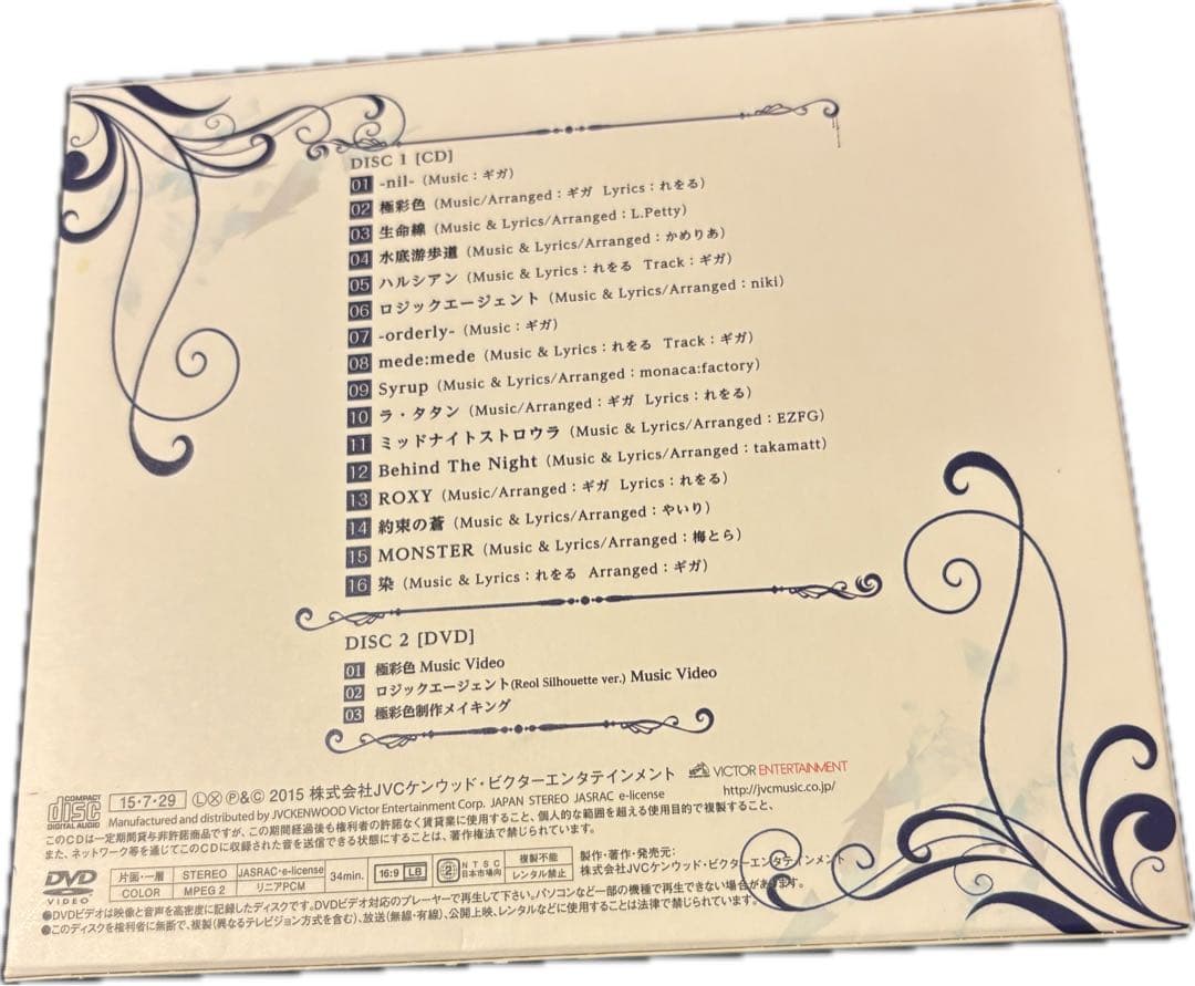 れをる(Reol) / 「極彩色」の通常盤+初回生産限定版AB+特典の4点セット