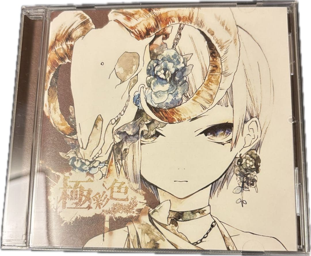 れをる(Reol) / 「極彩色」の通常盤+初回生産限定版AB+特典の4点セット