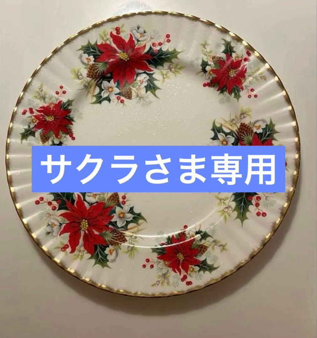  クリスマスポインセチア 食器セット12月15日まで