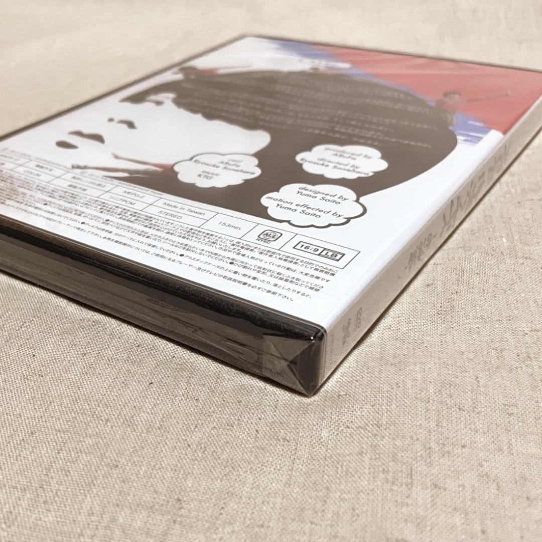 新品未開封　ARuFa 世界へ行く～台湾編～　DVD