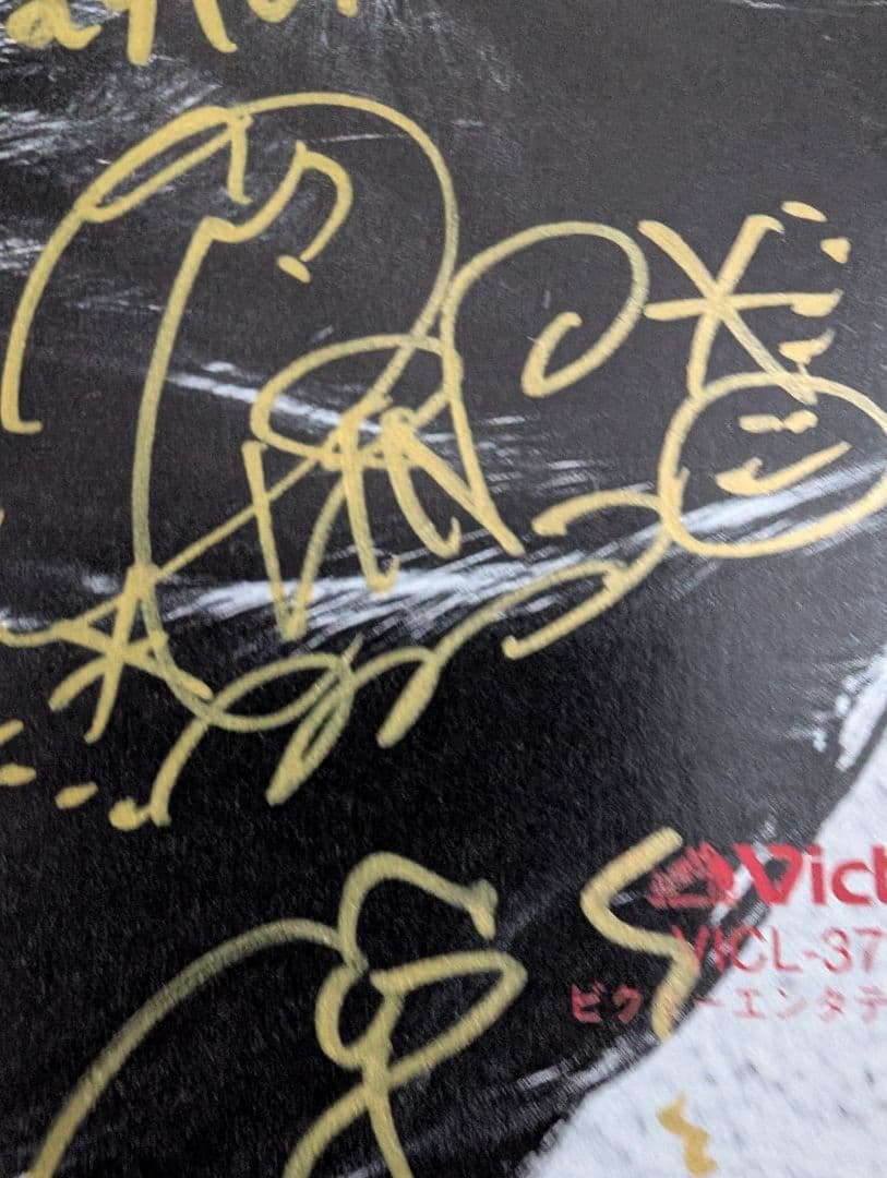 新しい学校のリーダーズ 毒花 全員のサイン入りCＤ　鬼レア　2017年もの