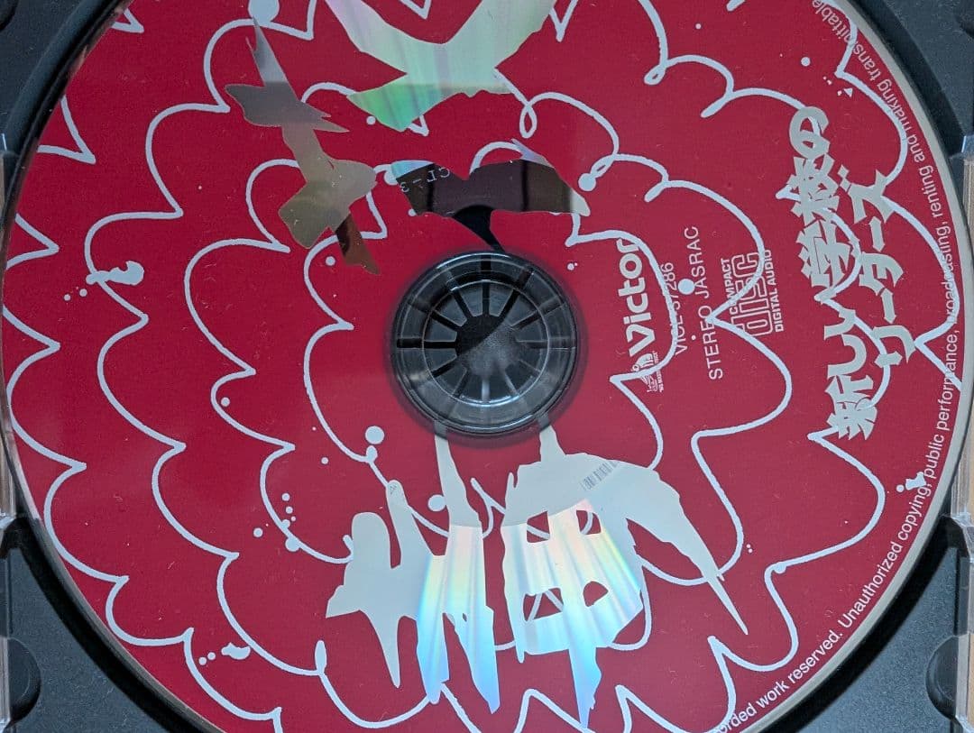 新しい学校のリーダーズ 毒花 全員のサイン入りCＤ　鬼レア　2017年もの