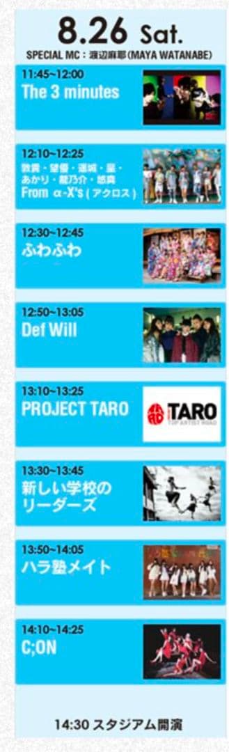 新しい学校のリーダーズ 毒花 全員のサイン入りCＤ　鬼レア　2017年もの