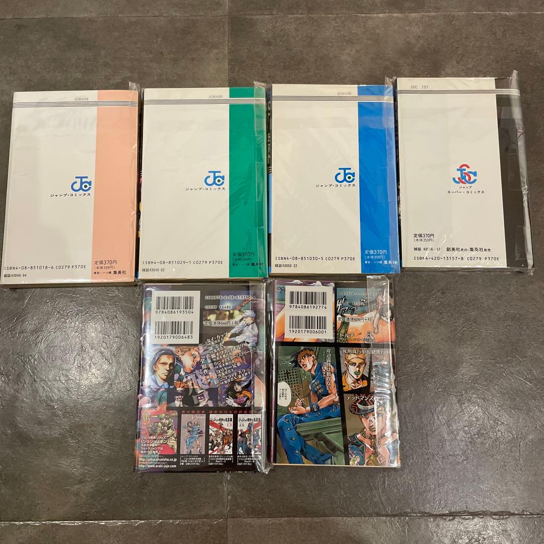 ジョジョの奇妙な冒険 シリーズ+その他　全144巻　裁断済