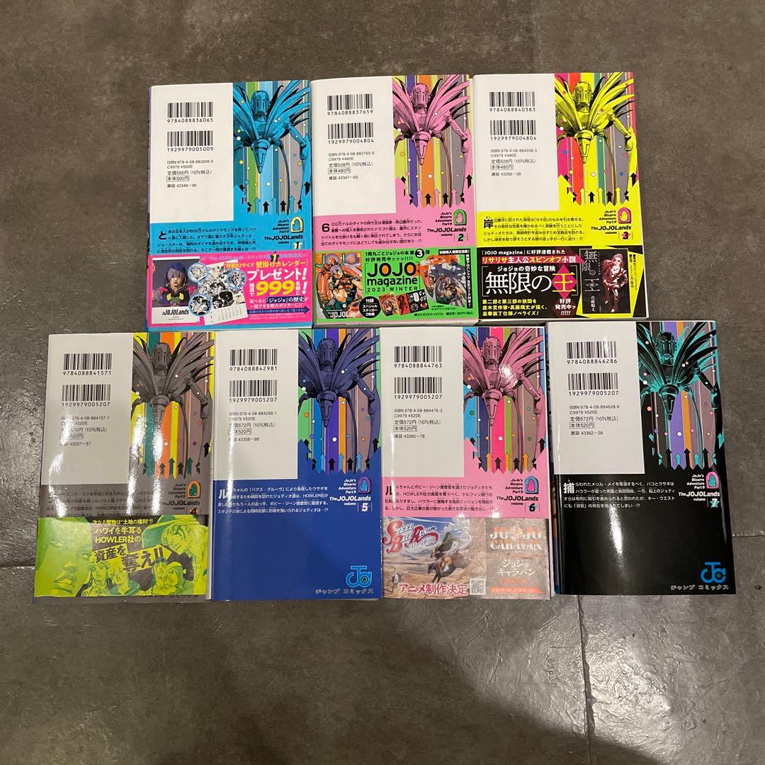 ジョジョの奇妙な冒険 シリーズ+その他　全144巻　裁断済