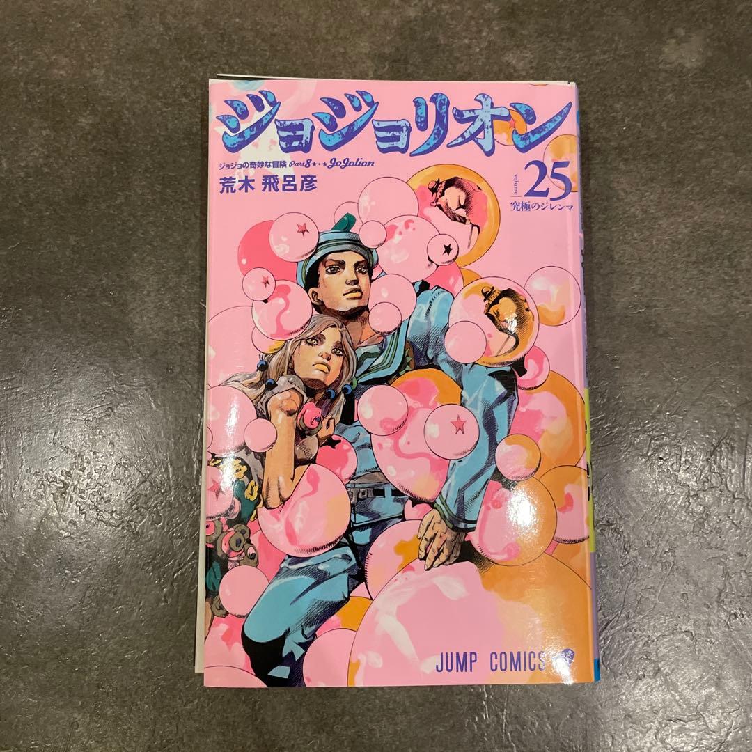 ジョジョの奇妙な冒険 シリーズ+その他　全144巻　裁断済