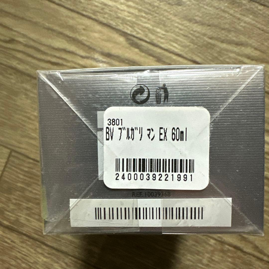 ブルガリ MAN エクストリーム オードトワレ イタリア製 60ML