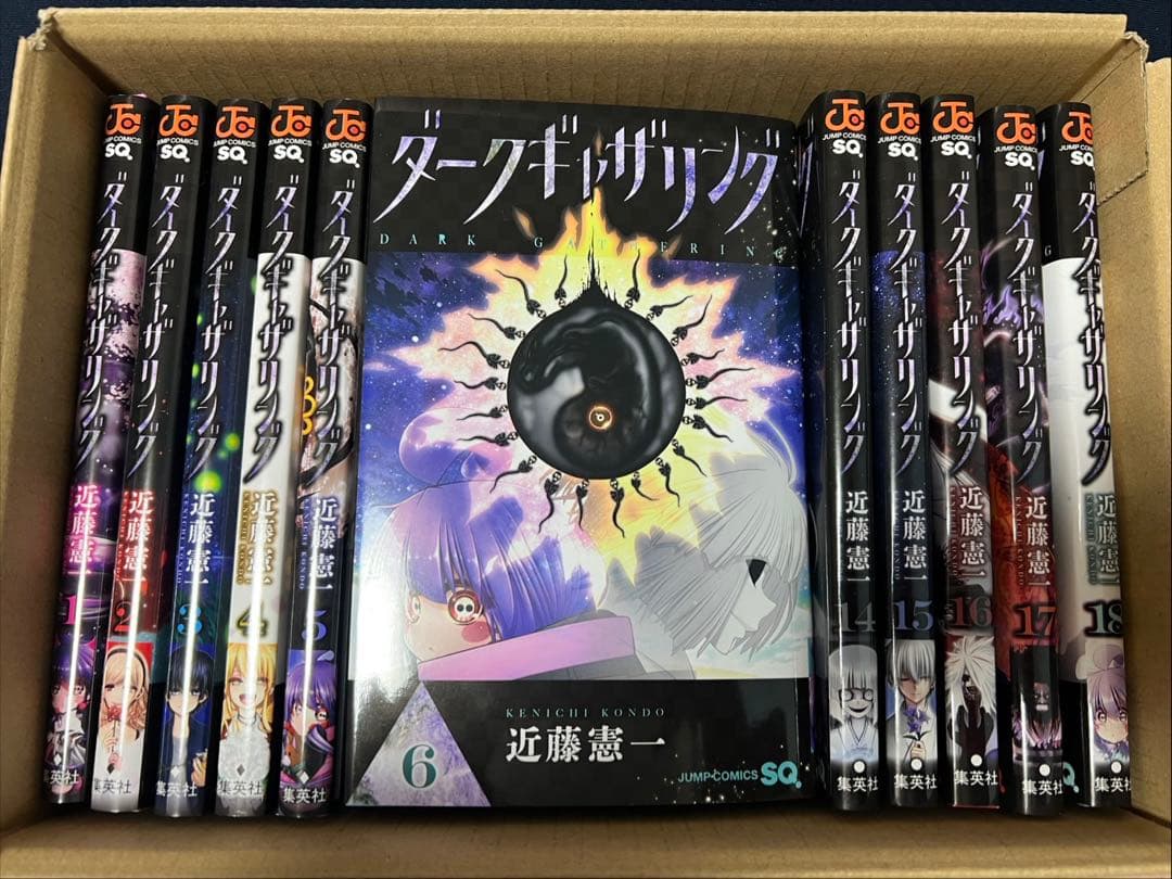 ダークギャザリング 1~18巻 全巻セット 単行本透明カバー18枚のおまけ付き♪