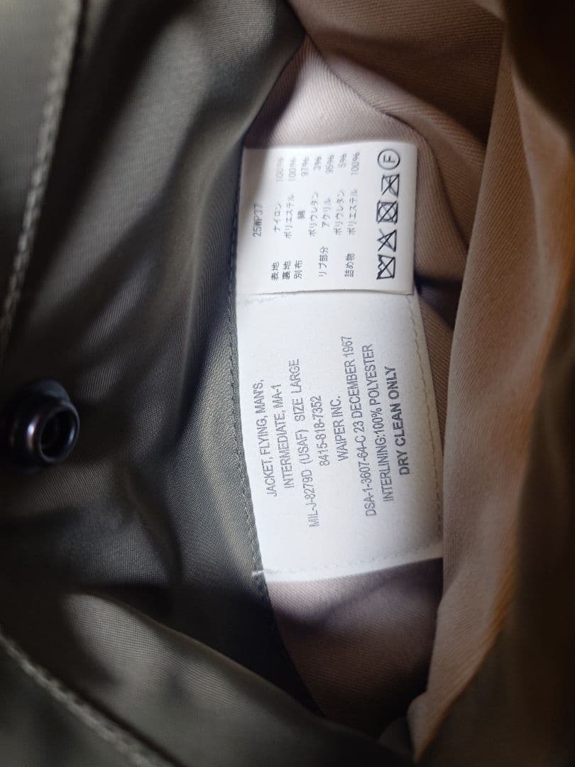 U.S. AIR FORCE MA-1ジャケット グレー