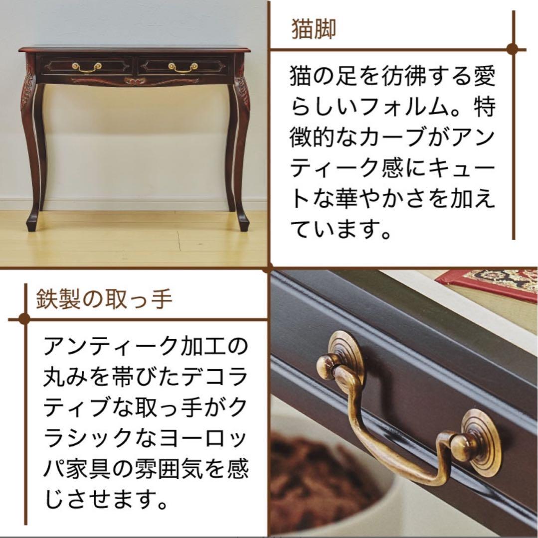 【極新品美品】猫足 猫脚 テーブル ドレッサー アンティーク コンソール 家具