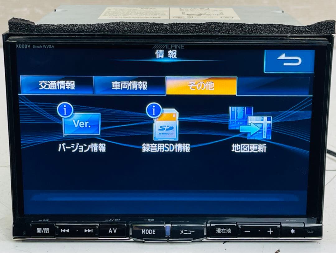 2013年 ALPINE X008V 8インチメモリーナビゲーションシステム
