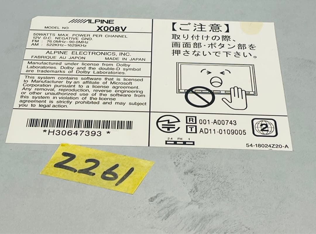 2013年 ALPINE X008V 8インチメモリーナビゲーションシステム