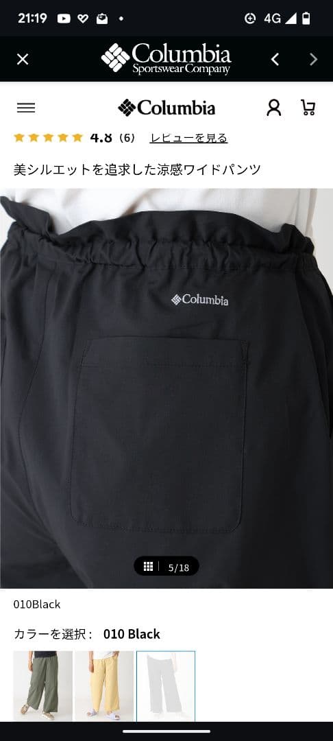 今期Columbia ウィメンズ デイジーパーク オムニフリーズゼロ Мブラック