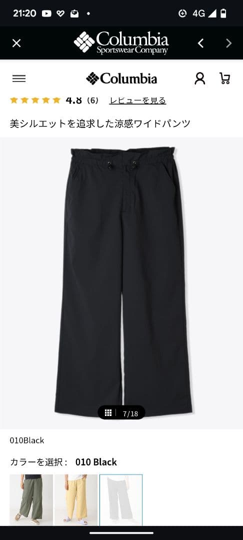 今期Columbia ウィメンズ デイジーパーク オムニフリーズゼロ Мブラック