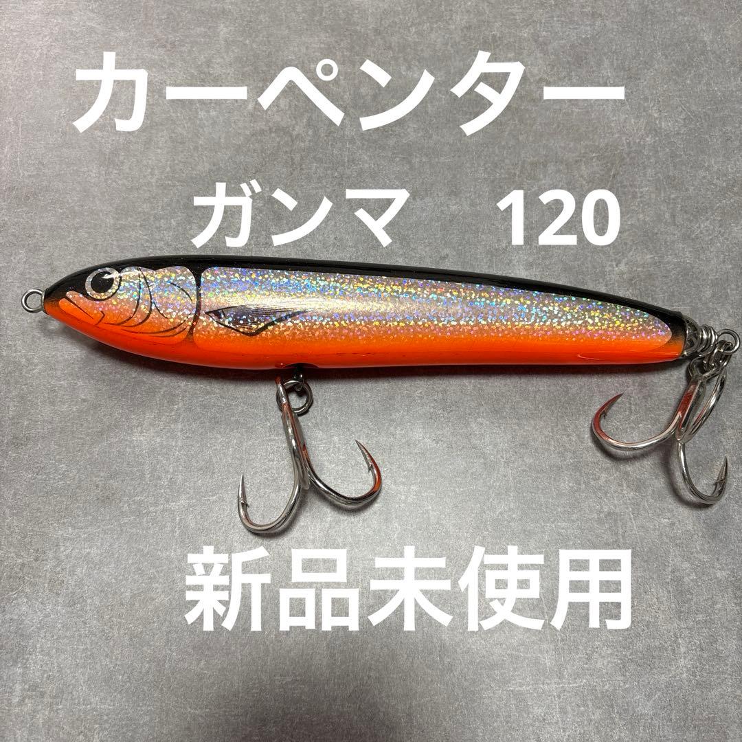 カーペンター　ガンマ　120