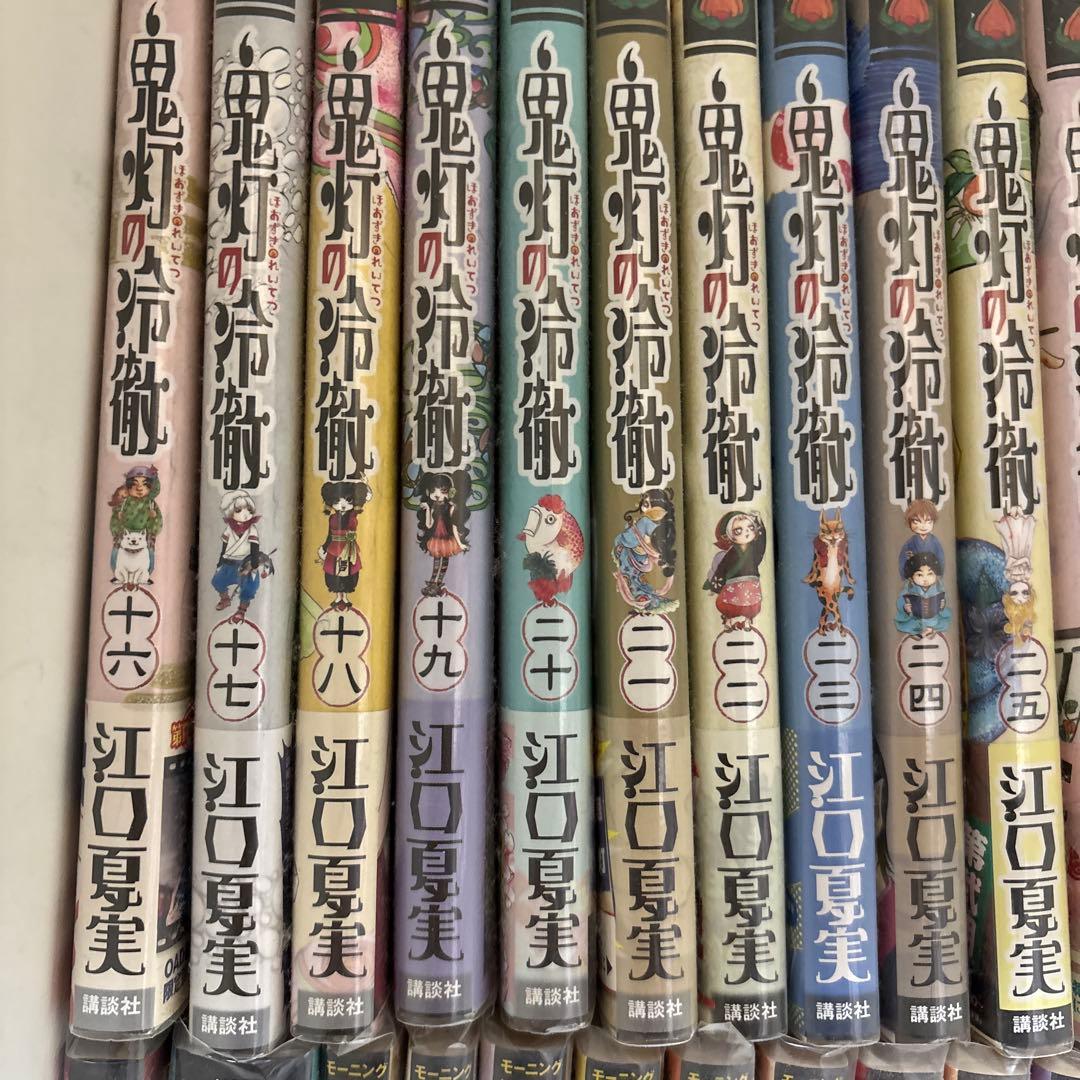 h*u様 鬼灯の冷徹 全34巻 江口夏実