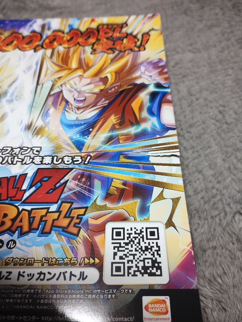 ドラゴンボール 超悟空伝　全18巻セット　付録未開封品