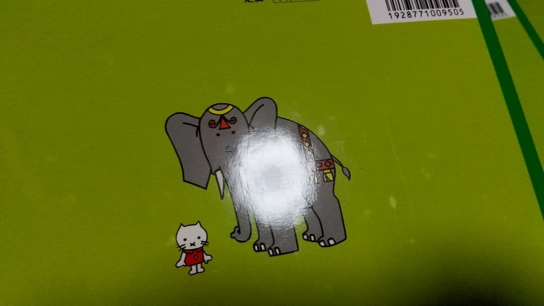 ムスティの絵本シリーズ 12冊セット