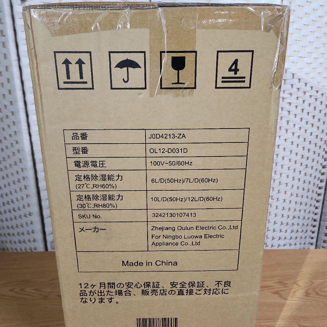 ヤーフオクカードマン　ZAFRO 除湿器 JOD4213-ZA