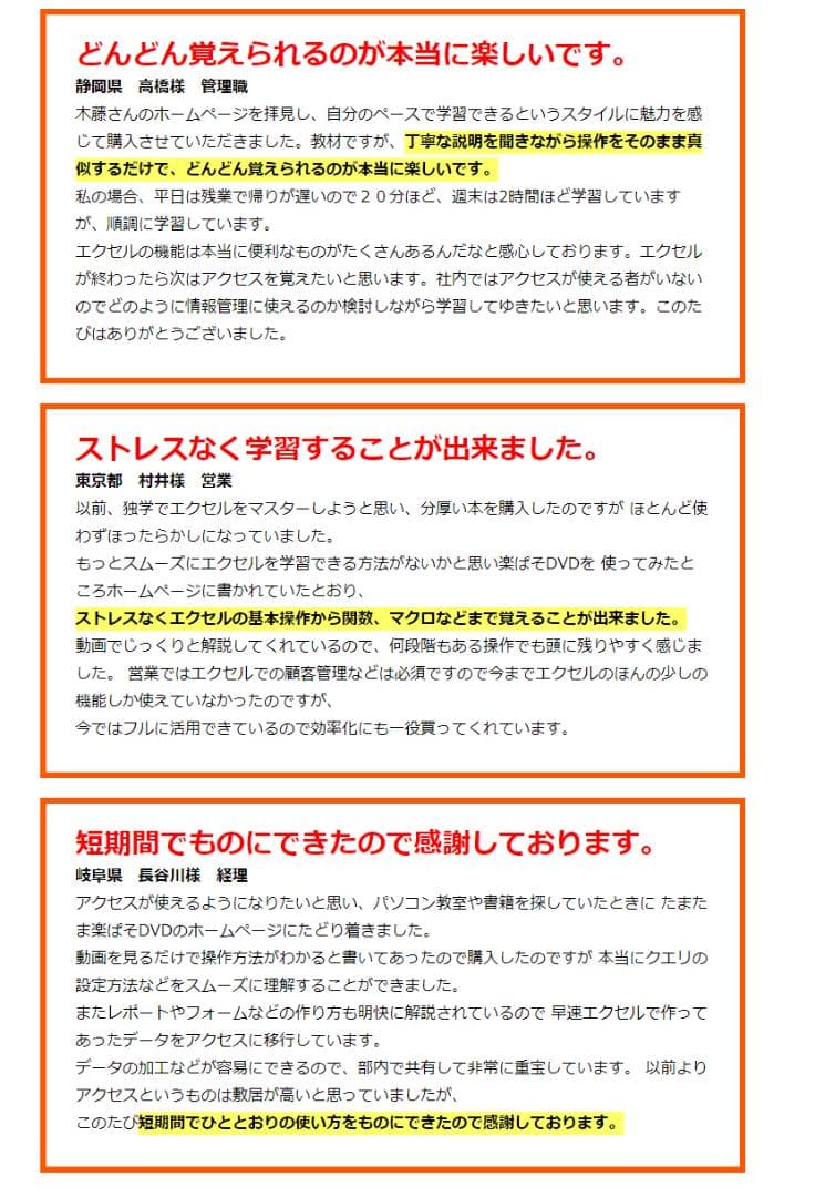 初心者OK パソコン完全攻略DVD 68時間 Office