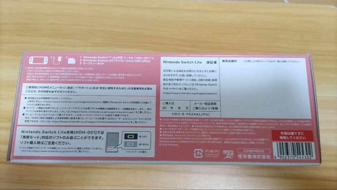 新品未開封 任天堂スイッチ ライト Switch Lite コーラル