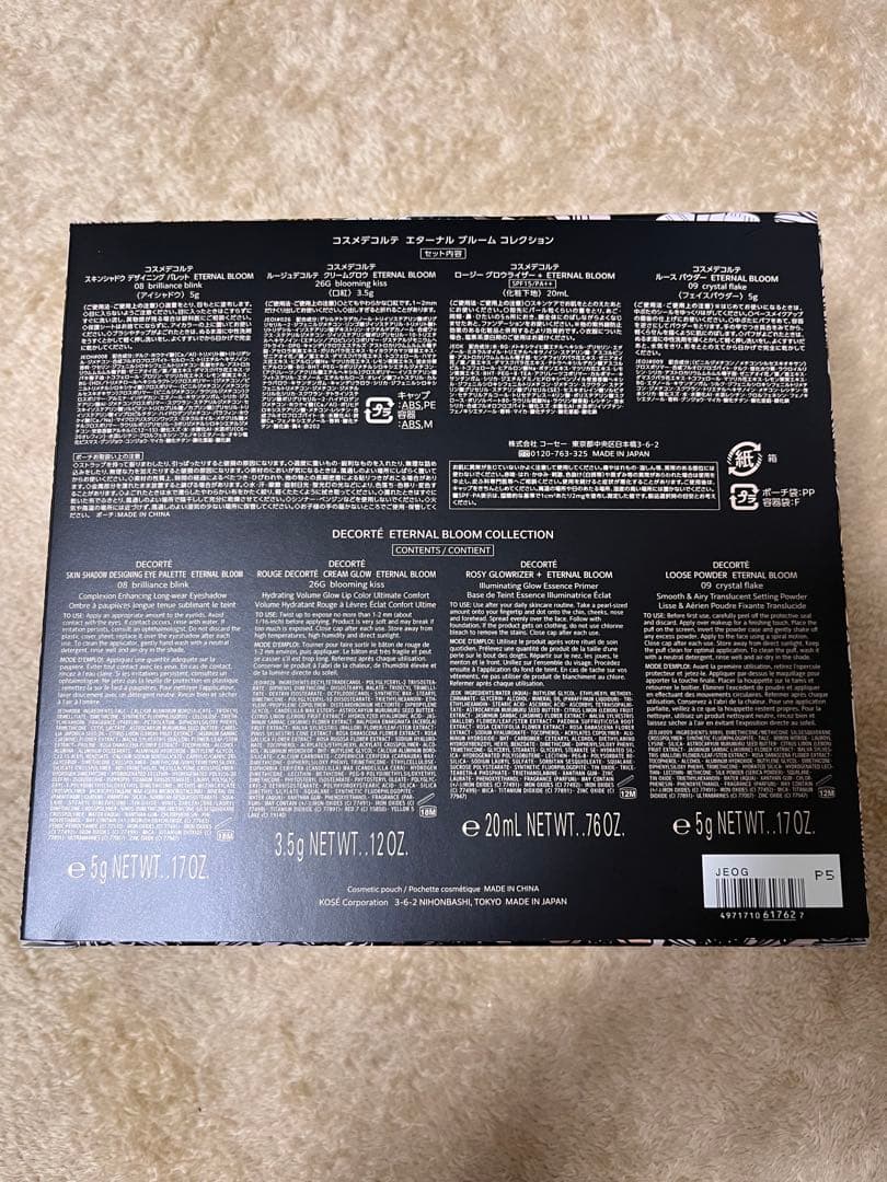 コスメデコルテ　クリスマスコフレ　2025 新品未開封　限定