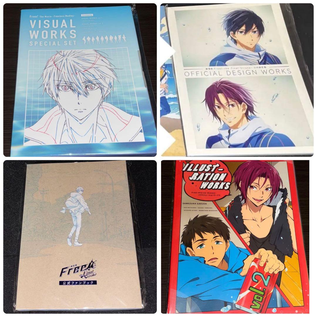 Free！　資料集4冊まとめ売り