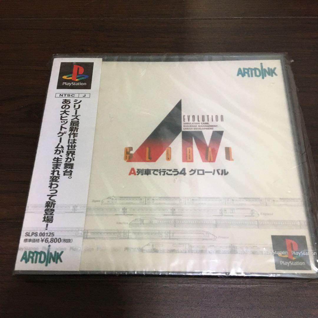 A列車で行こう4 グローバル