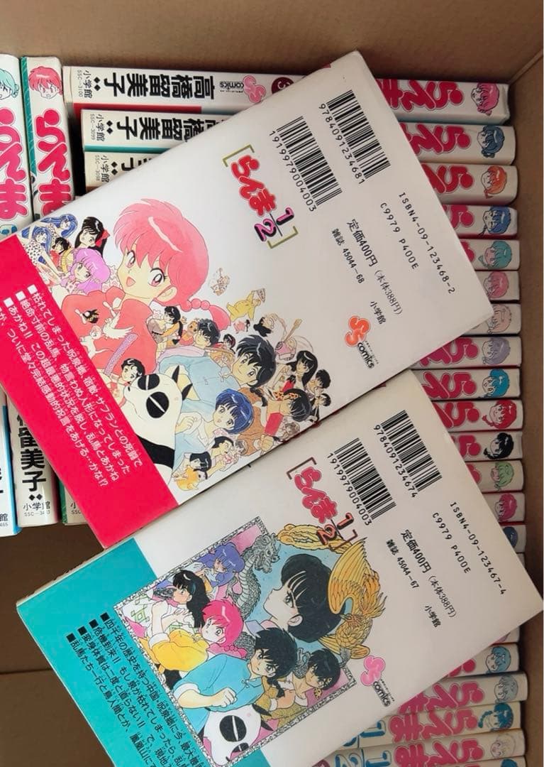 らいま 全38巻 高橋留美子