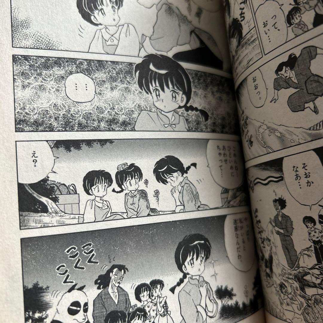 らいま 全38巻 高橋留美子