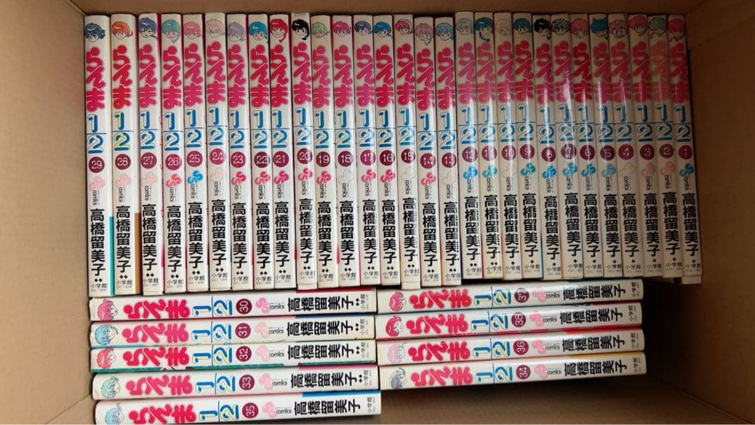 らいま 全38巻 高橋留美子