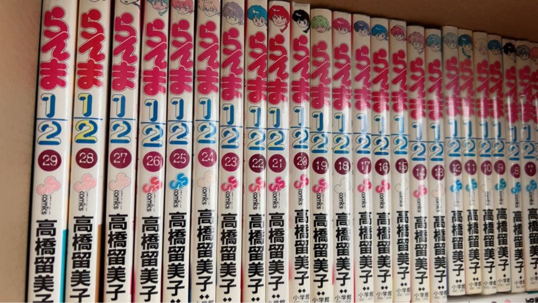 らいま 全38巻 高橋留美子