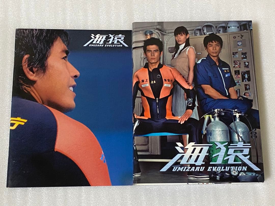 海猿 UMIZARU EVOLUTION DVD-BOX 6枚組
