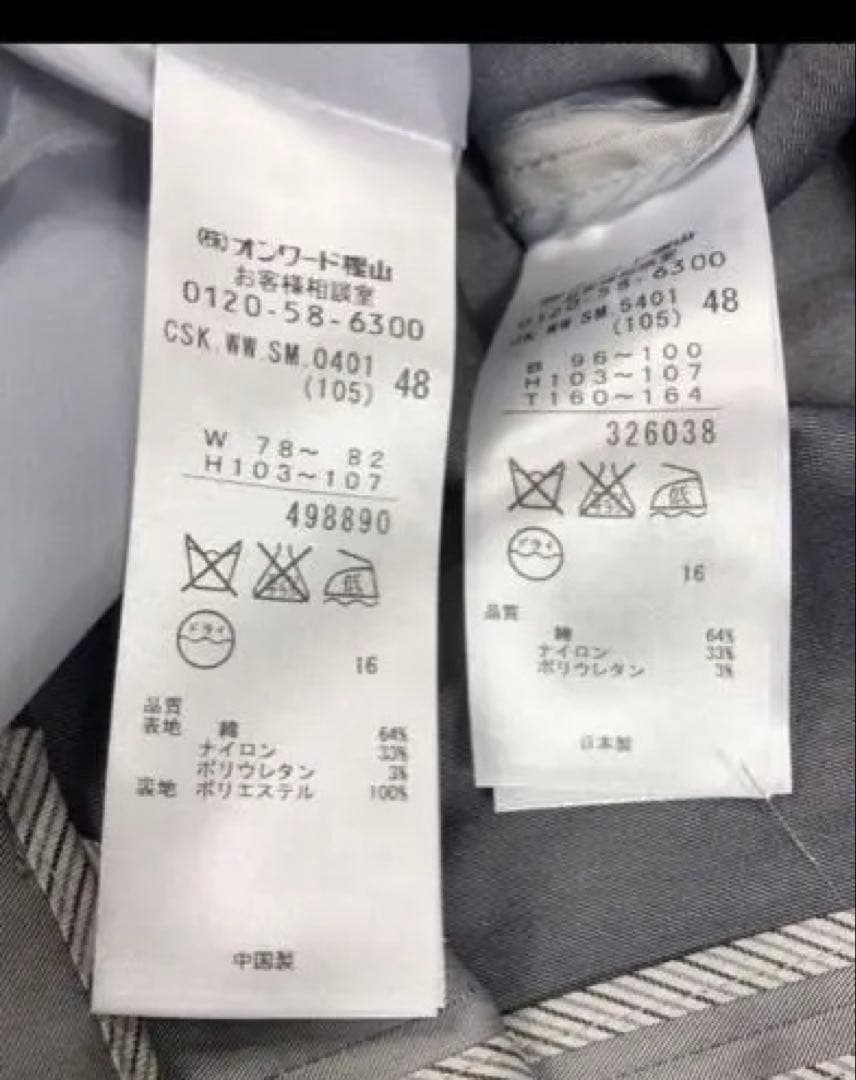 【大きいサイズ】23区 スーツ セットアップ スカート 1B グレー 美品 48