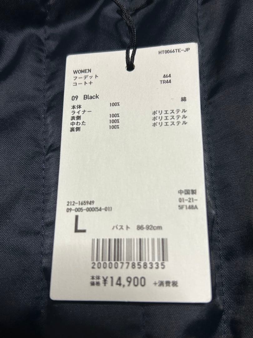 新品未使用品　UNIQLO AND LEMAIRE フーテッドコート　ブラック