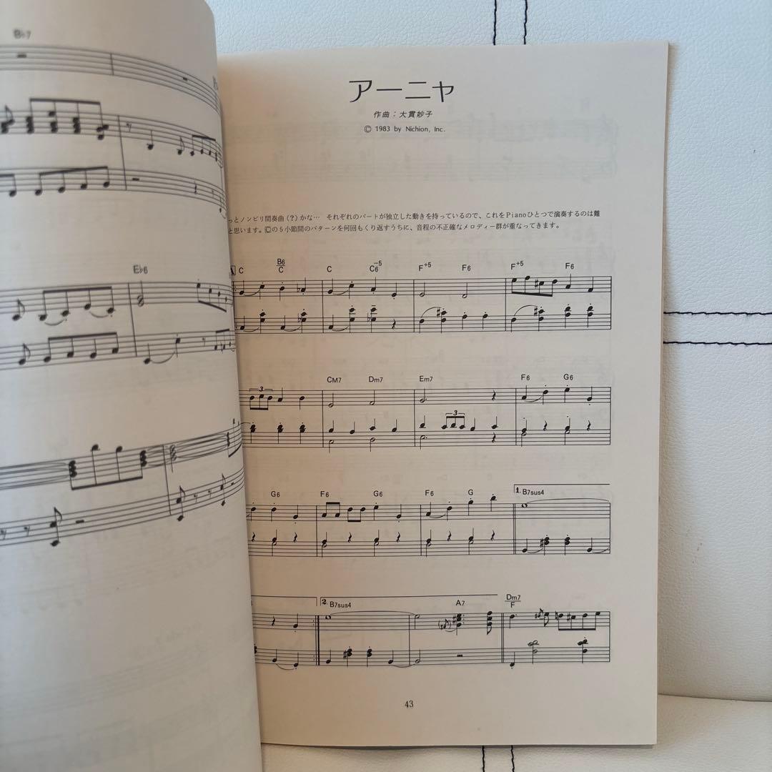 大貫妙子「シニフィエ」ピアノ弾き語り 楽譜　SIGNIFIE