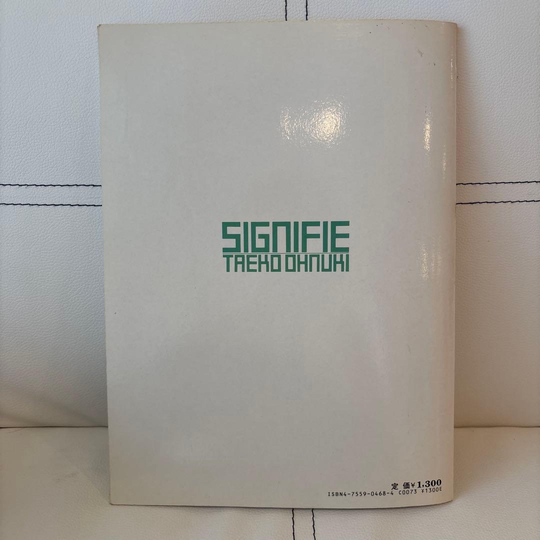 大貫妙子「シニフィエ」ピアノ弾き語り 楽譜　SIGNIFIE