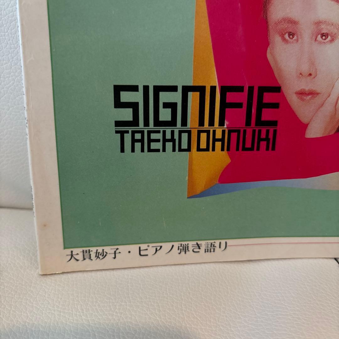大貫妙子「シニフィエ」ピアノ弾き語り 楽譜　SIGNIFIE