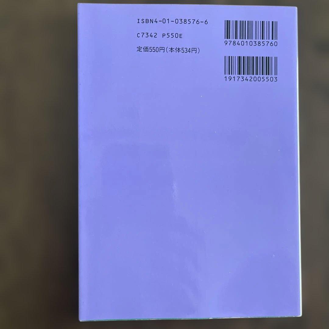 MY SELECT 物理公式ベスト55 井上喜助　著