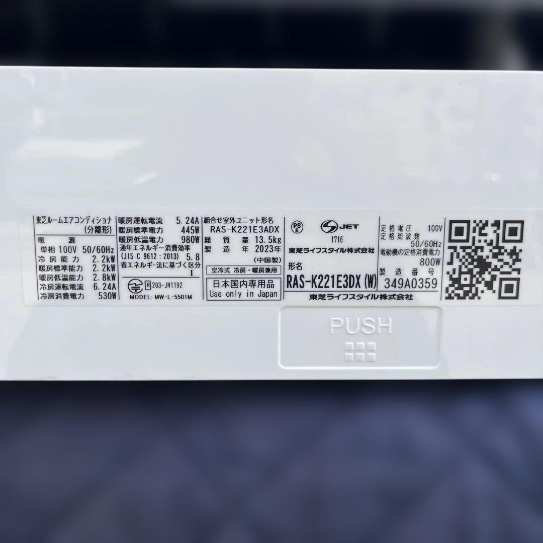東芝ルームエアコン　RAS-K221E3DX 主に６畳用　【美品】