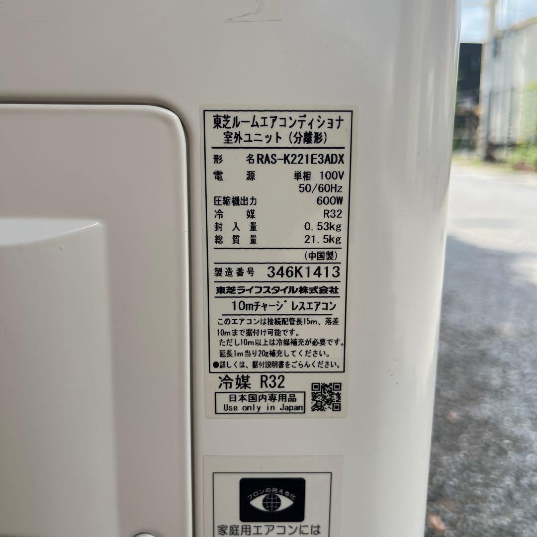 東芝ルームエアコン　RAS-K221E3DX 主に６畳用　【美品】