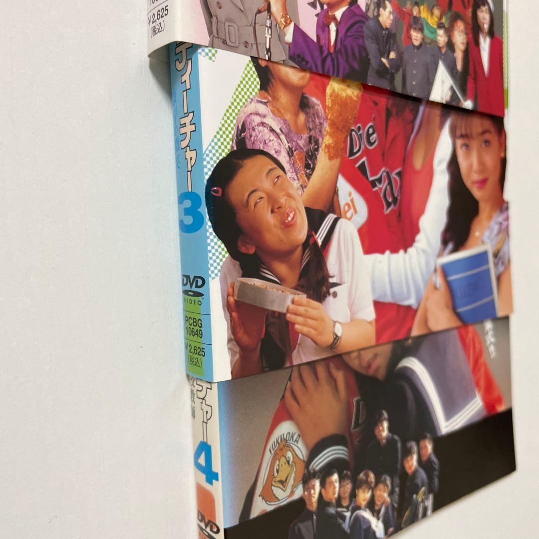 ファンキーモンキーティーチャーDVD