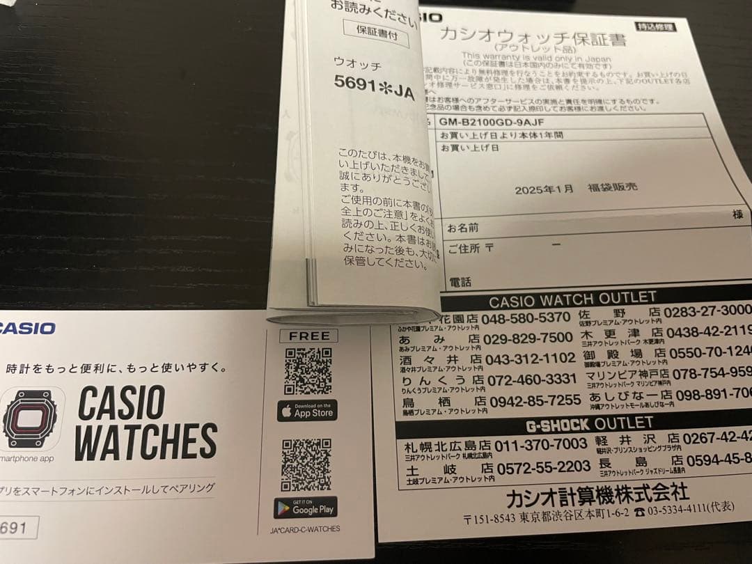 時計 G-SHOCK GM-B2100GD-9AJF