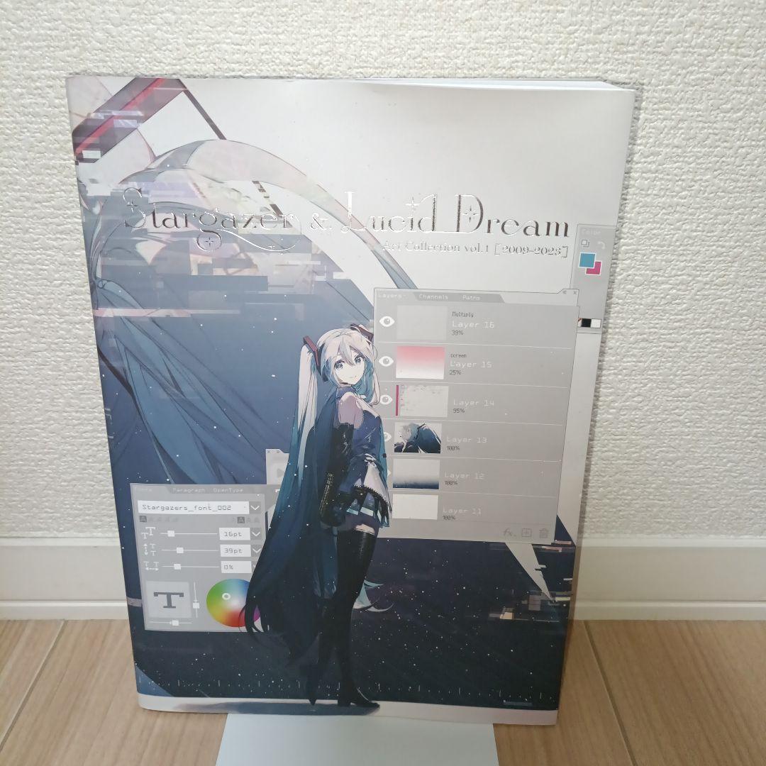 アート・デザイン・音楽 Stargazer&Lucid Dream Art Collection