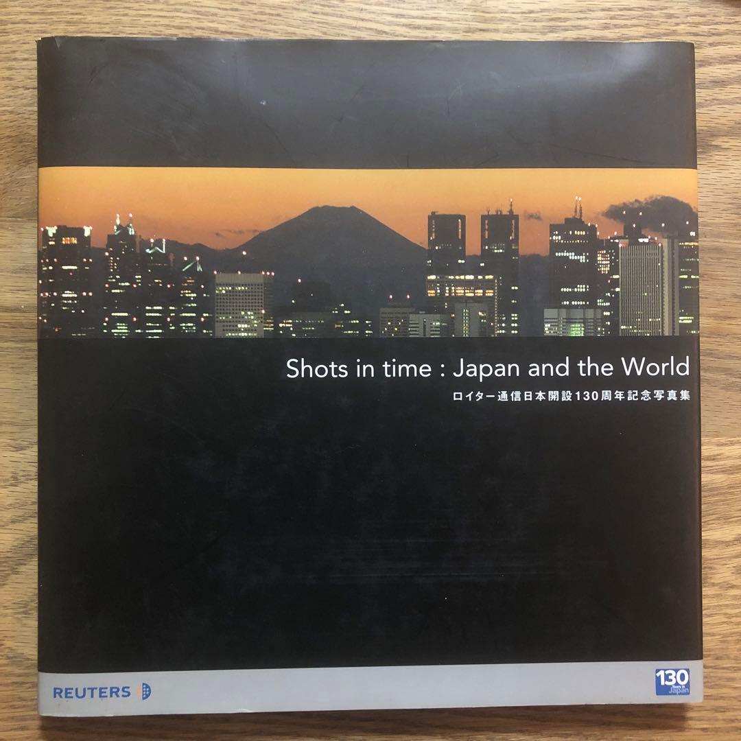 ビジネス・経済 Shots in time: Japan and the World
