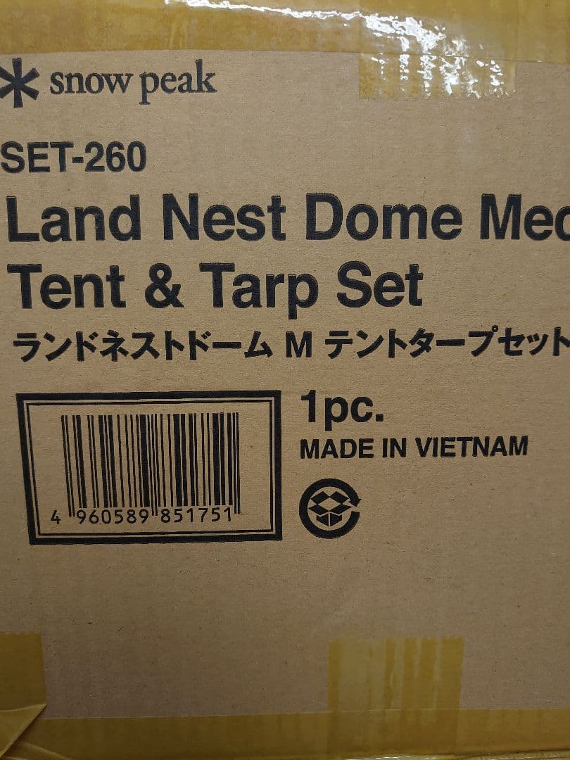 スノーピーク、ランドネスト Mテントタープセット、新品未開封、送料込