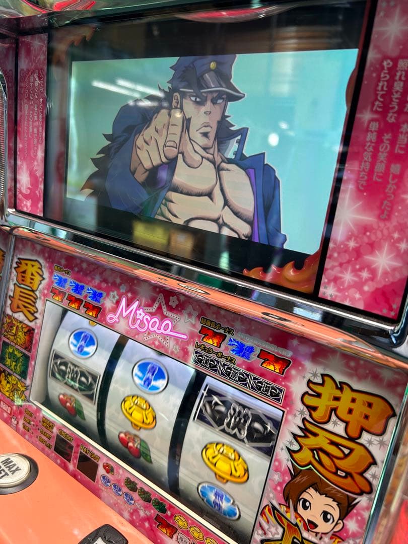 パチスロ実機　番長2