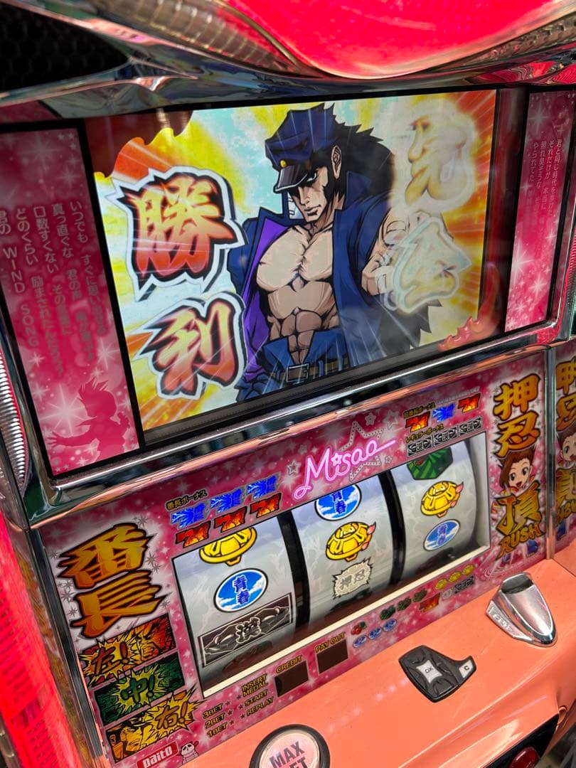 パチスロ実機　番長2