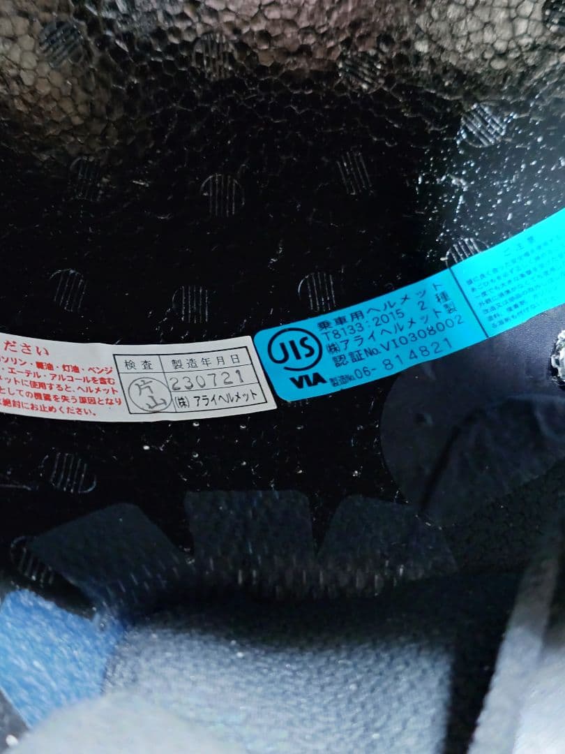 ARAI RAPIDE NEO REACT XL ナイトブルー